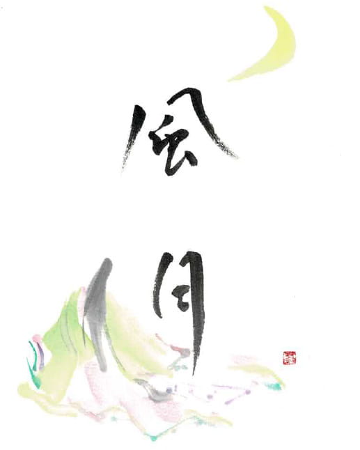 風月のギャラリーはこちら